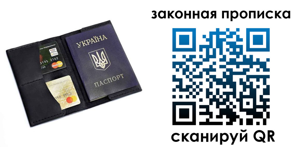 прописка законно в Нальчике