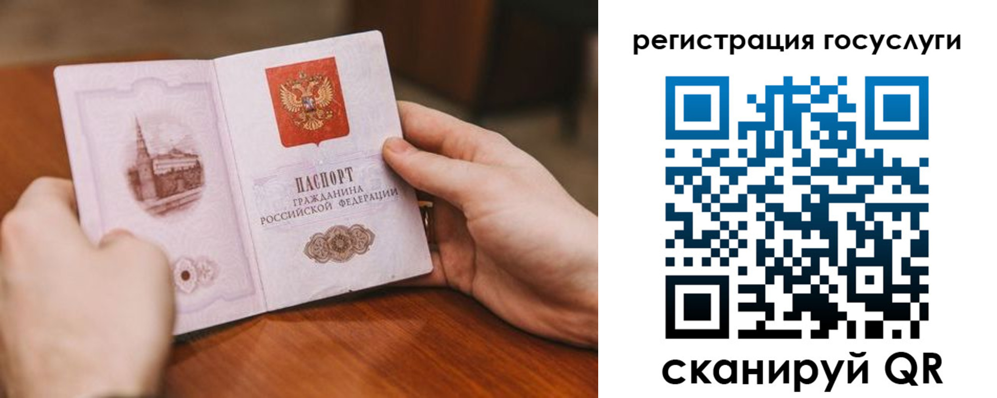 регистрация в Нальчике