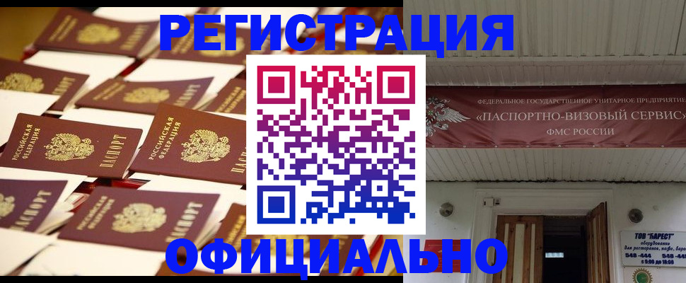временная регистрация для школы в Нальчике