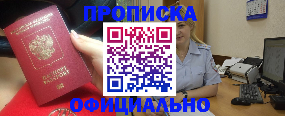 найти адрес прописки в Нальчике