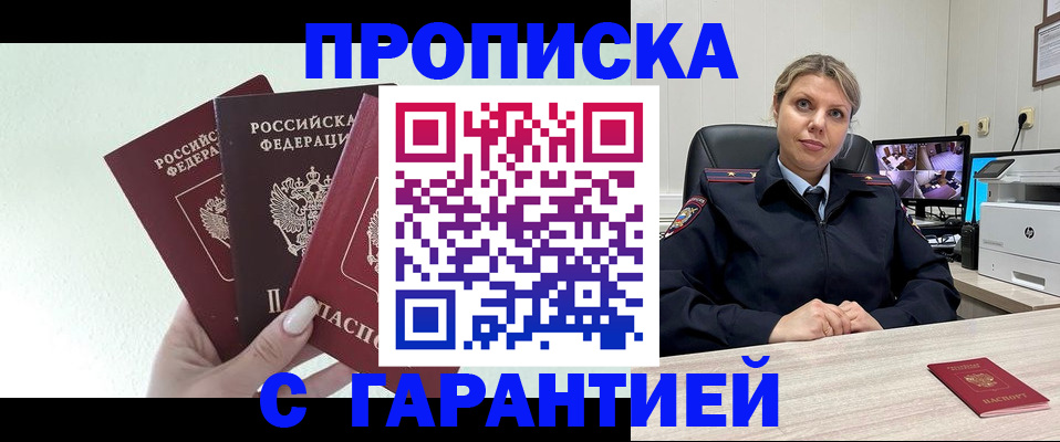 временная регистрация в квартире в Нальчике