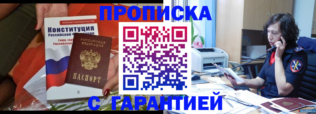 прописка от собственника в Нальчике