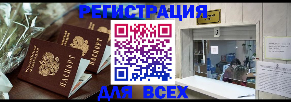 временная регистрация гарантия в Нальчике